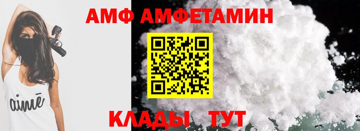 Амфетамин Premium  Вход с VPN  АМФ  Фрязино 