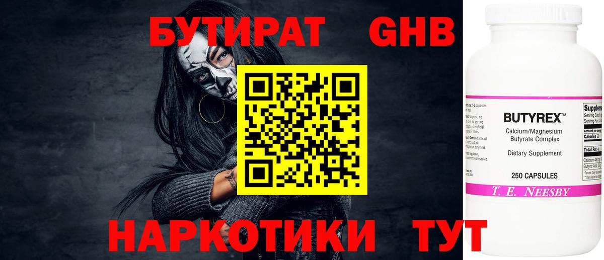 Фрязино  БУТИРАТ Butirat  Вход с VPN 