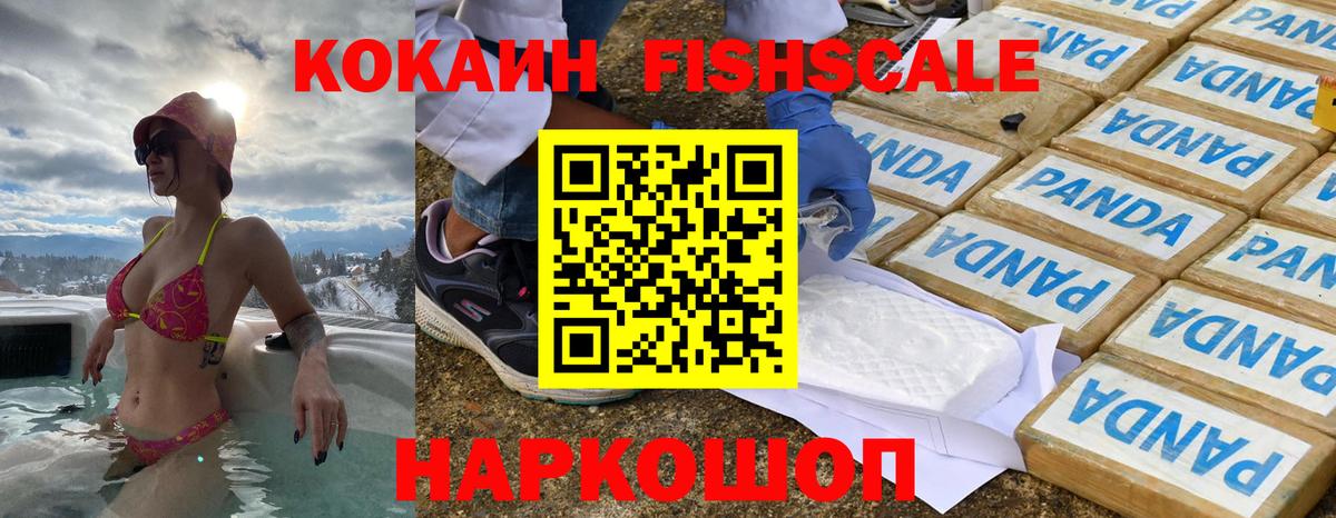 Кокаин VHQ  КОКАИН  Фрязино  Вход с VPN 