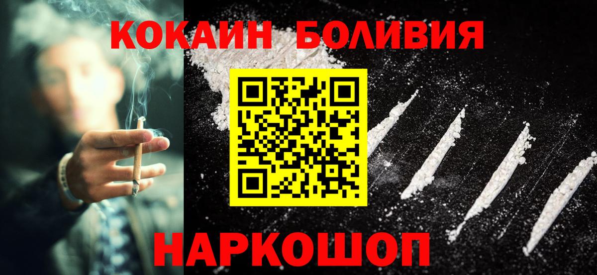 Cocaine Боливия Фрязино