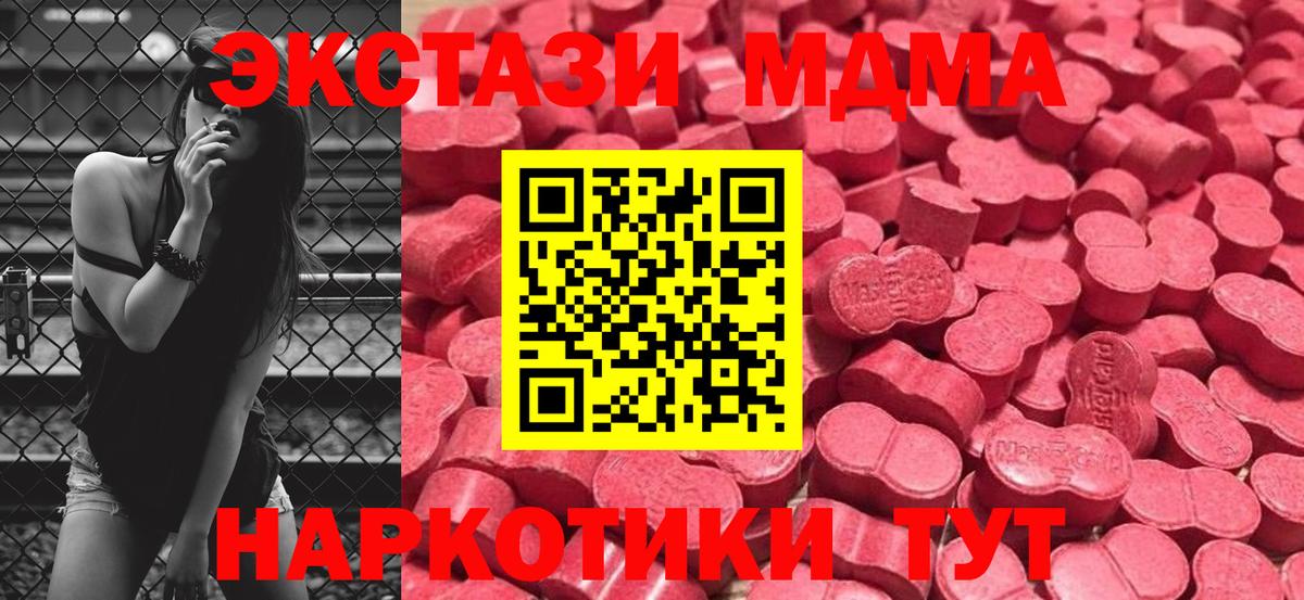 Экстази 300 mg  Вход с VPN  ЭКСТАЗИ  Фрязино  Ecstasy ешки 