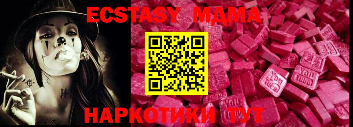 Ecstasy Cube Фрязино