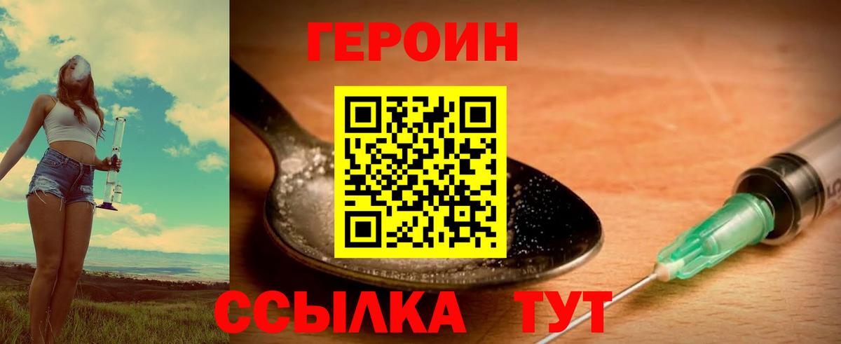 Фрязино  ГЕРОИН хмурый  Вход с VPN 