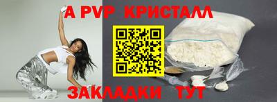 a pvp Краснодар