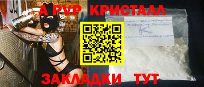 a pvp Краснодар
