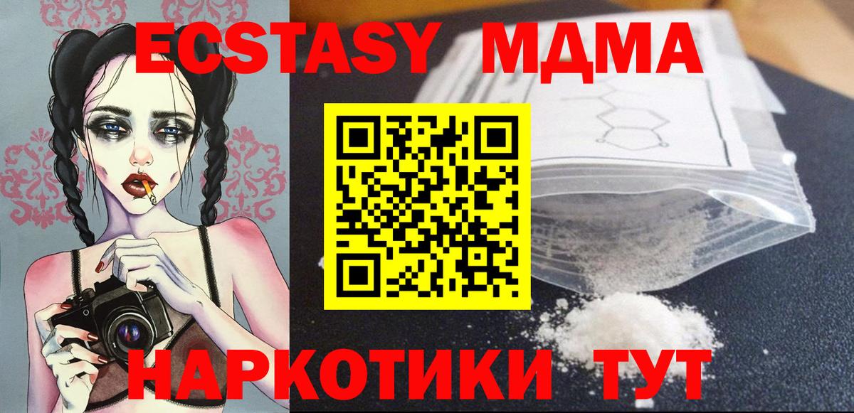 Фрязино  MDMA VHQ  MDMA кристаллы  МДМА  Вход с VPN 