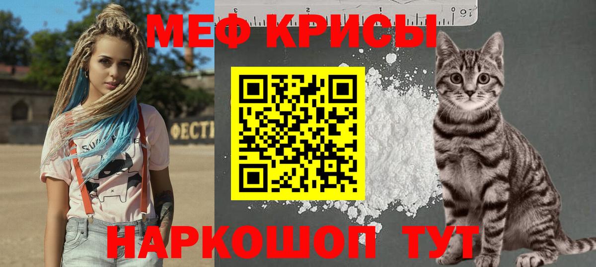 Мефедрон мука Фрязино