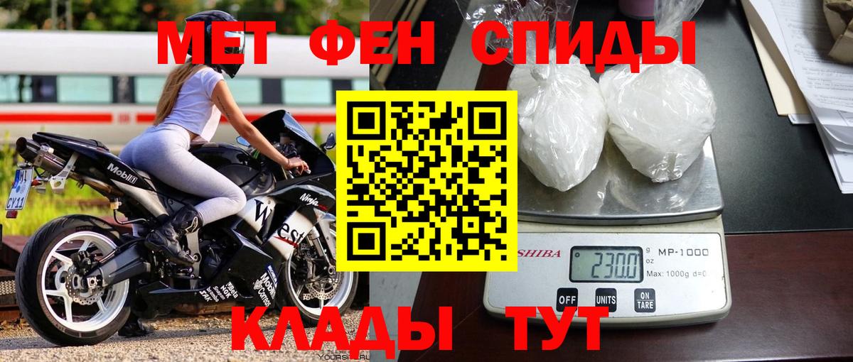 Метамфетамин винт Фрязино