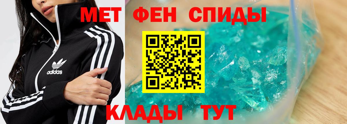 Метамфетамин мет  Вход с VPN  Метамфетамин мет  Фрязино 