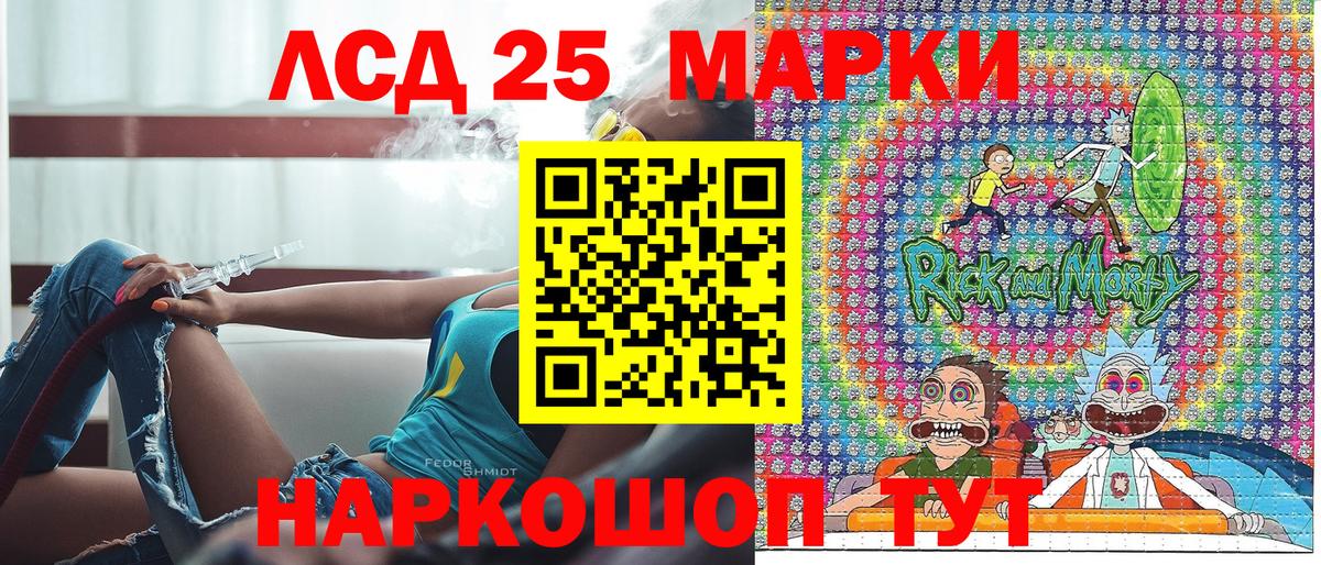 Наркотические марки 1500мкг Фрязино