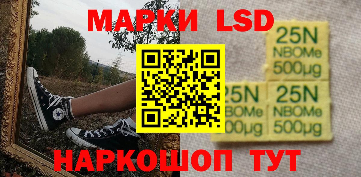 Фрязино  где можно купить   Вход с VPN  Марки NBOMe 1,8мг 