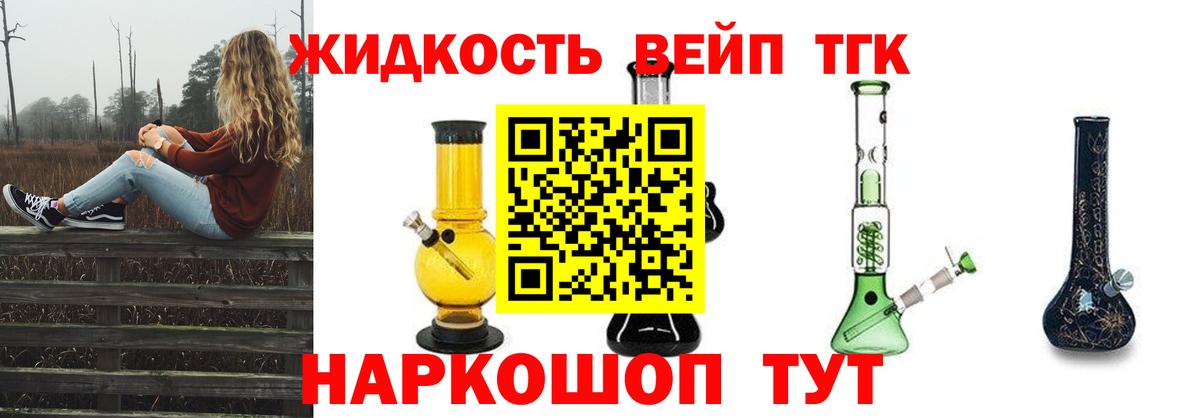 Дистиллят ТГК концентрат Фрязино